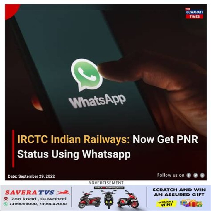 How can I get PNR message on mobile?
