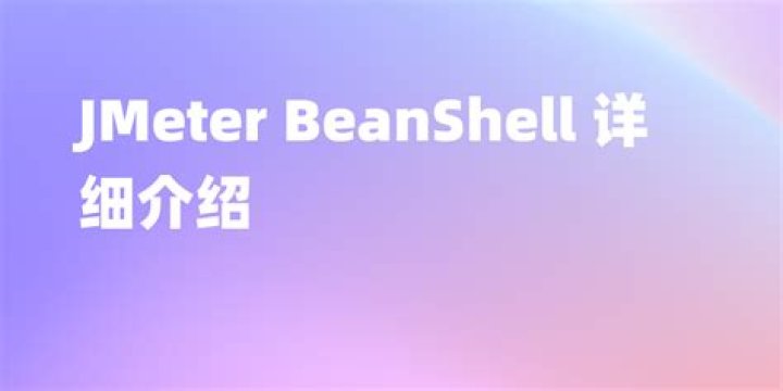 What is Beanshell assertion in JMeter?