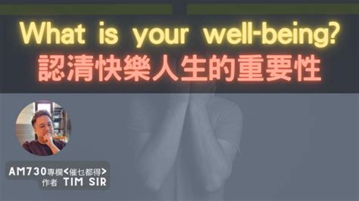 What is your well being?